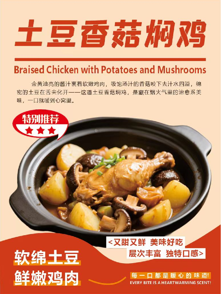 Weekly Menu | 新哲文院一周菜单（5.19-5.23）